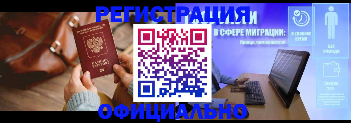 временная регистрация надежно в Шарыпово
