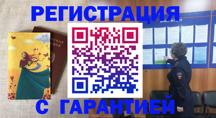 прописка в Шарыпово