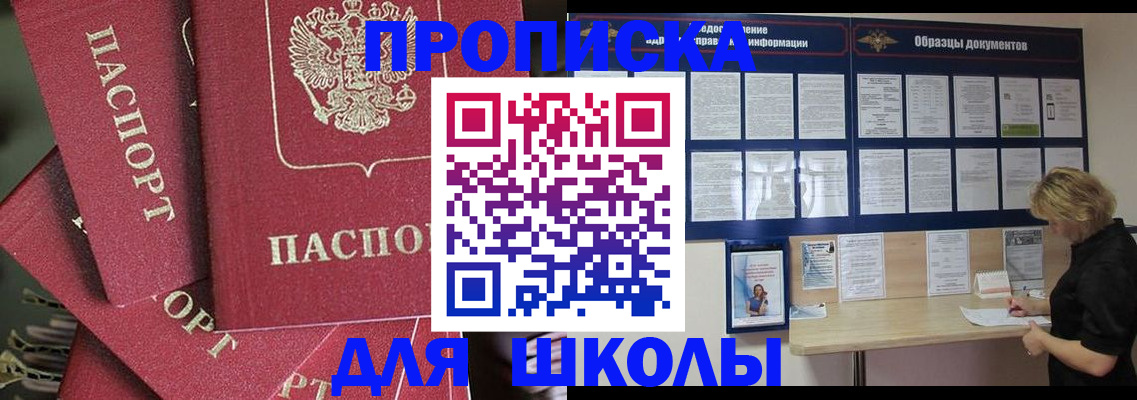 прописка регистрация в Шарыпово