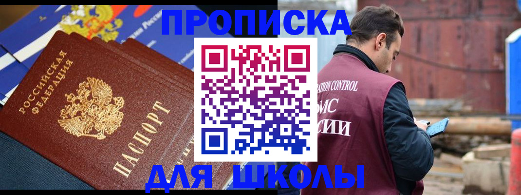 регистрация в Шарыпово